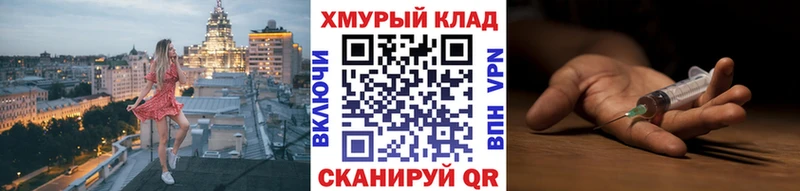 Героин VHQ  Белоусово 