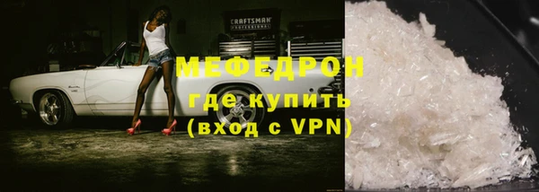 мефедрон Балабаново