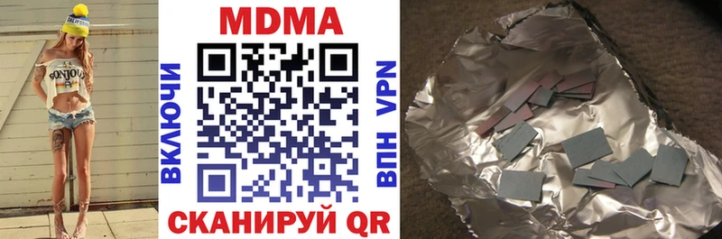 MDMA кристаллы  Белоусово 