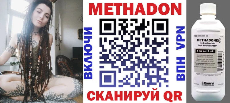 Метадон мёд  Белоусово 