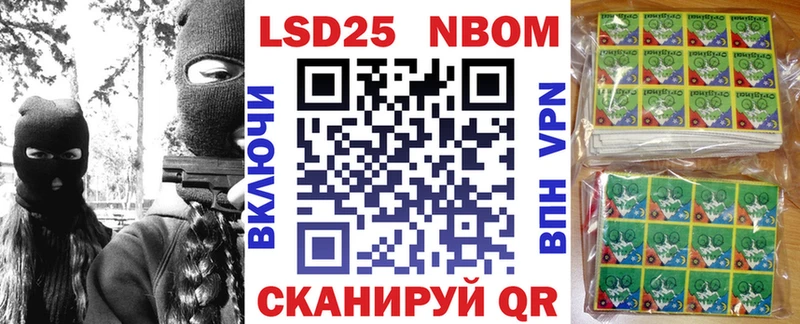 Марки 25I-NBOMe 1,5мг  Белоусово 