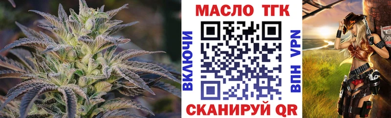 ТГК THC oil hydra как зайти Белоусово